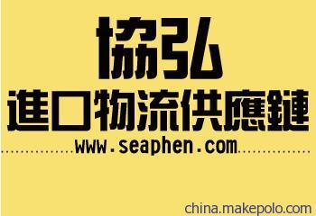 上海香蕉干進(jìn)口專業(yè)報關(guān)代理服務(wù) - 上海協(xié)弘進(jìn)出口